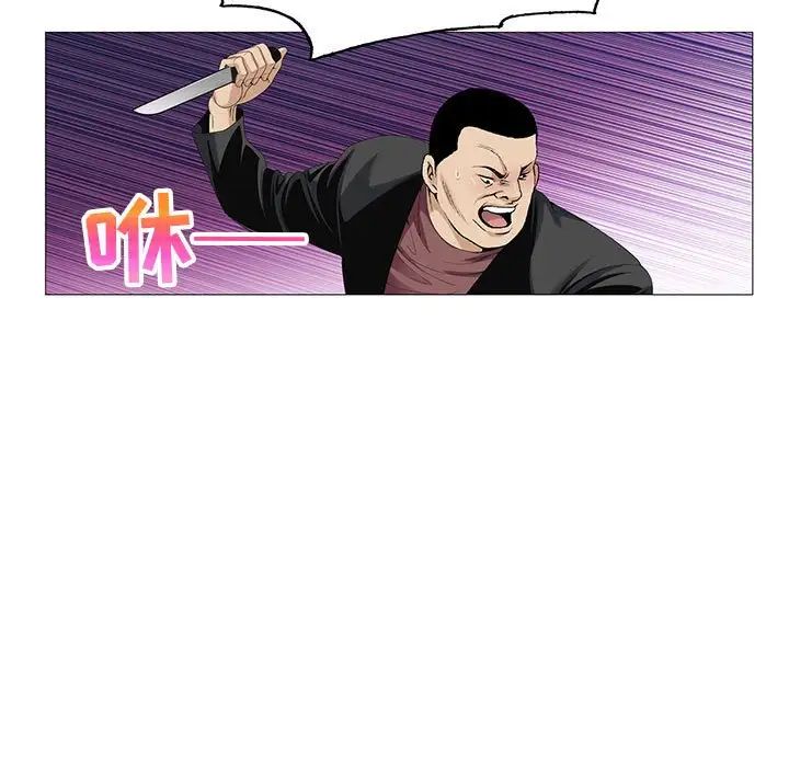 危險水位第54话