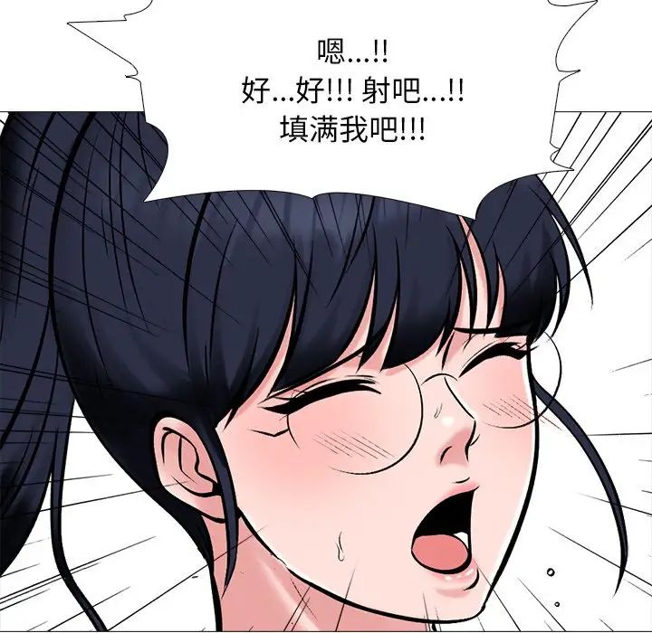 心機女教授第35话