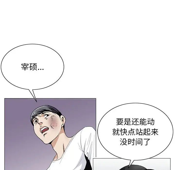 危险水位第54话