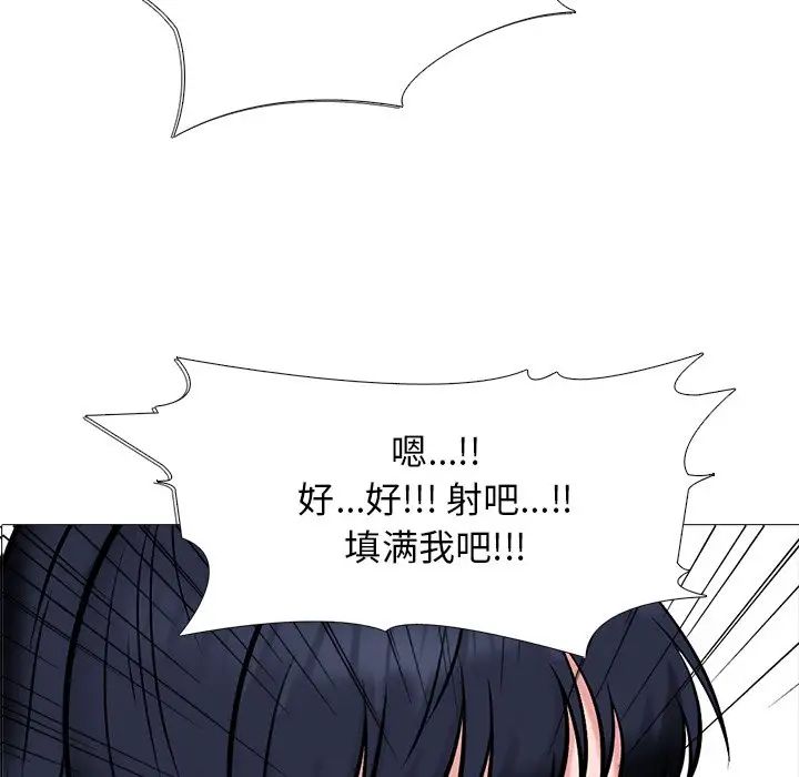 心机女教授第36话