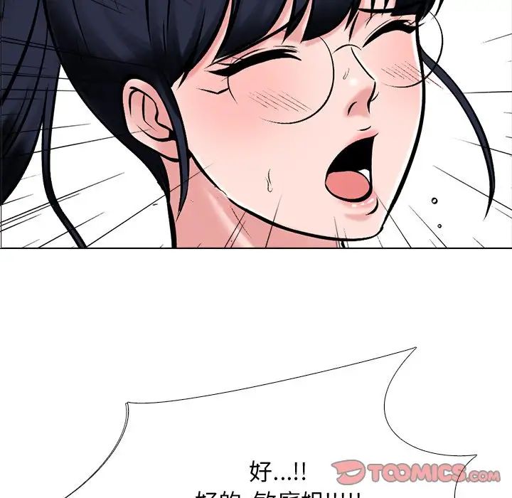 心機女教授第36话