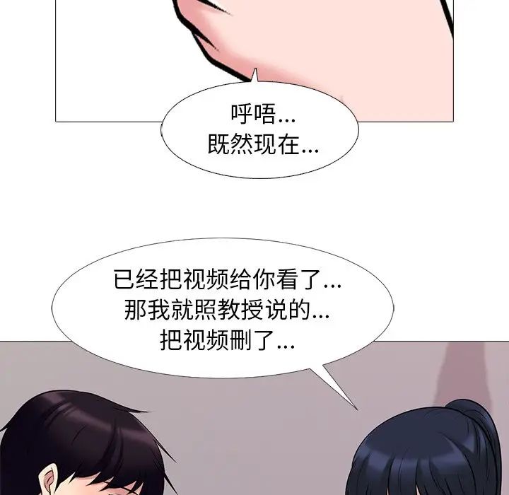 心机女教授第36话