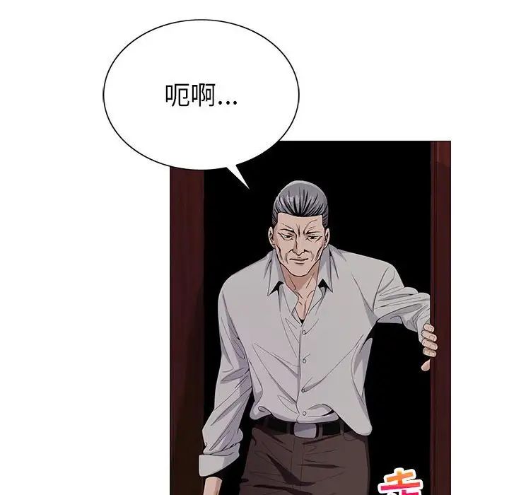 危险水位第54话