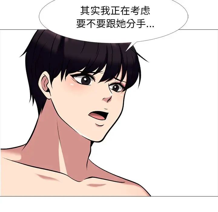 心机女教授第36话