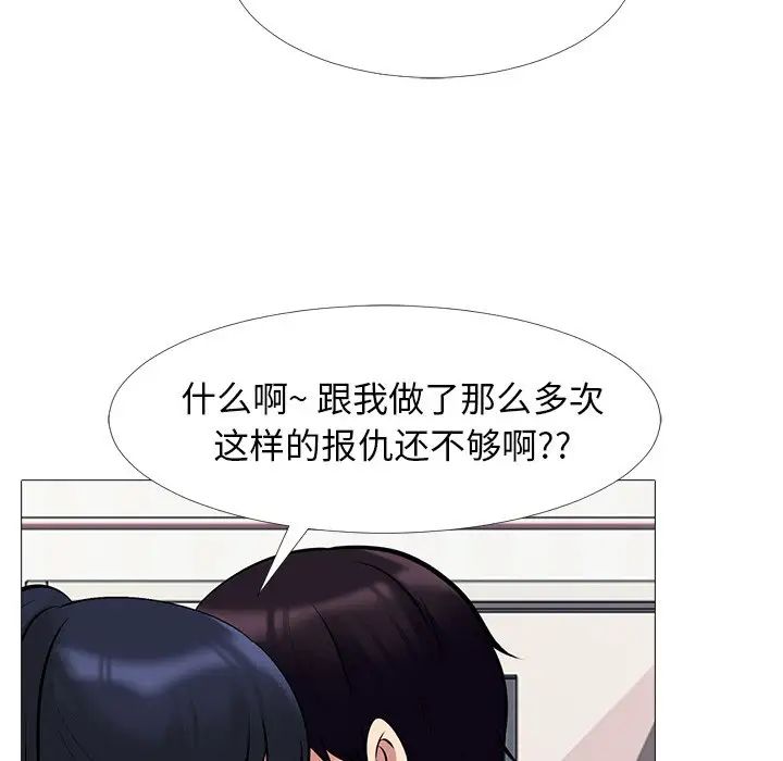 心机女教授第36话