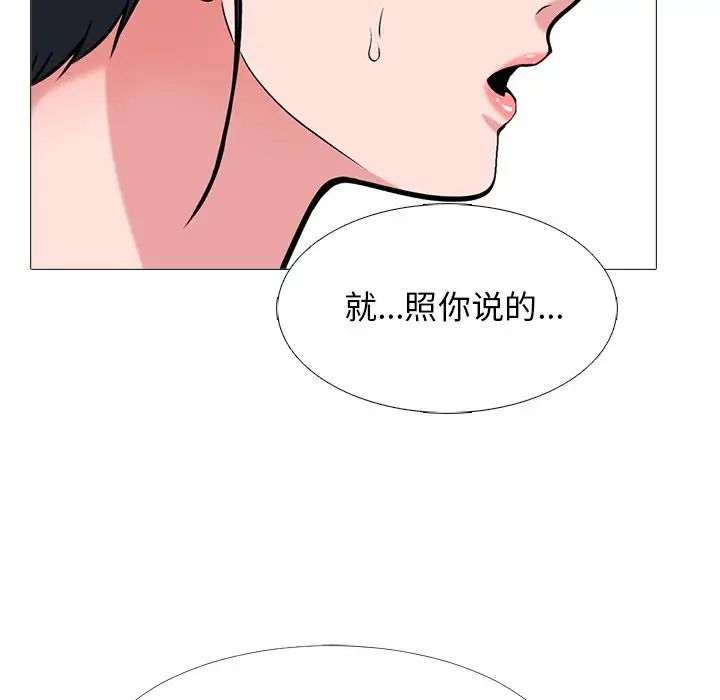 心机女教授第36话