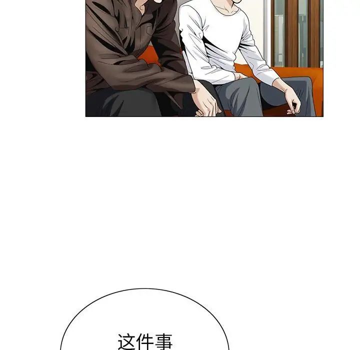 危險水位第55话