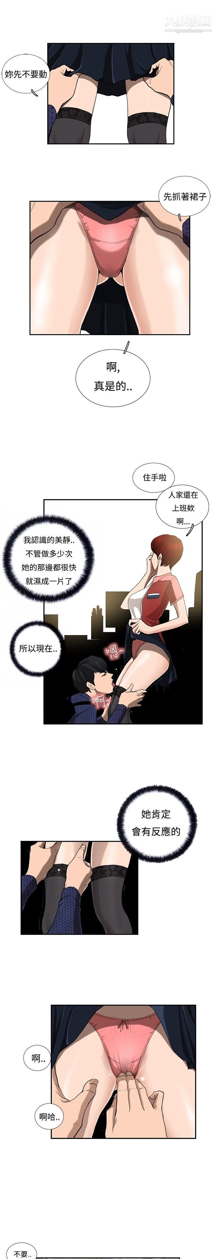 恋爱大排檔第5话