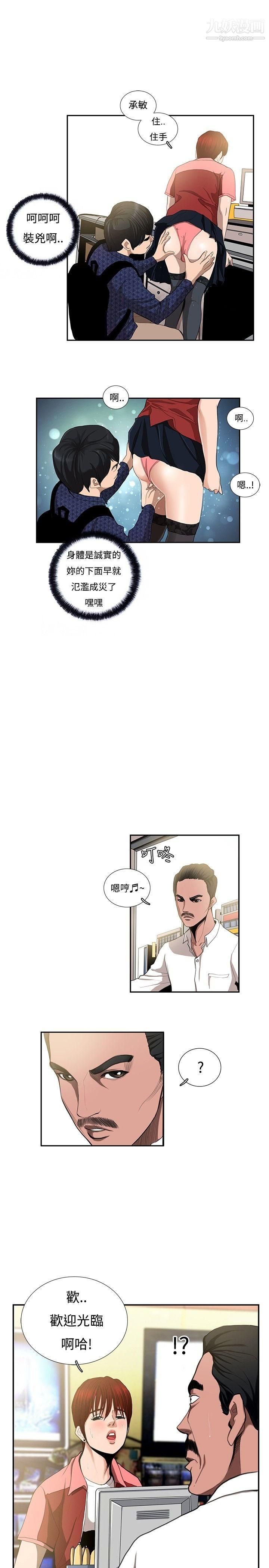 恋爱大排檔第5话