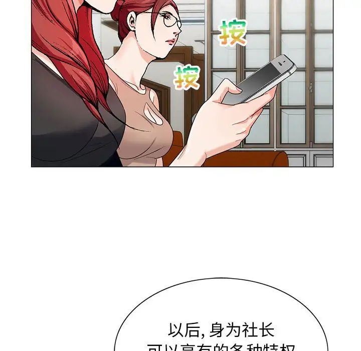 危險水位第55话