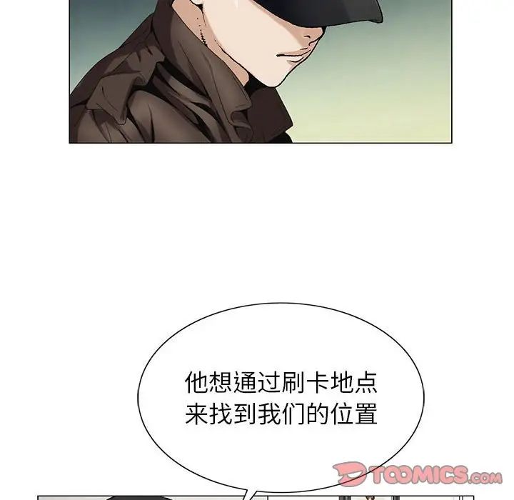 危险水位第55话