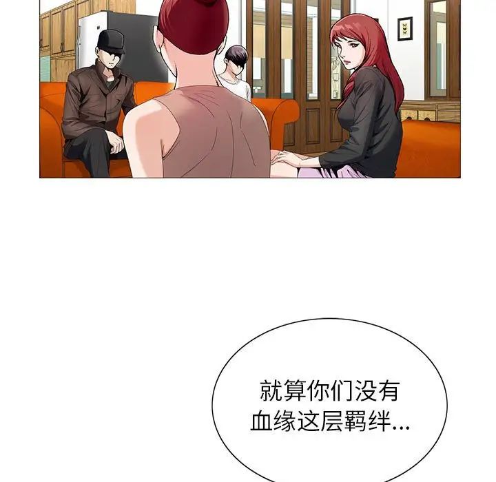 危險水位第55话