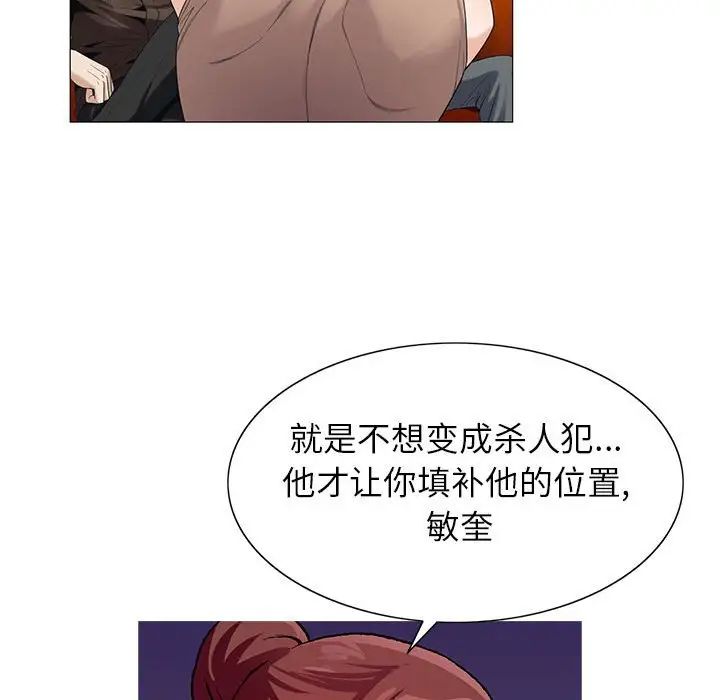 危險水位第55话