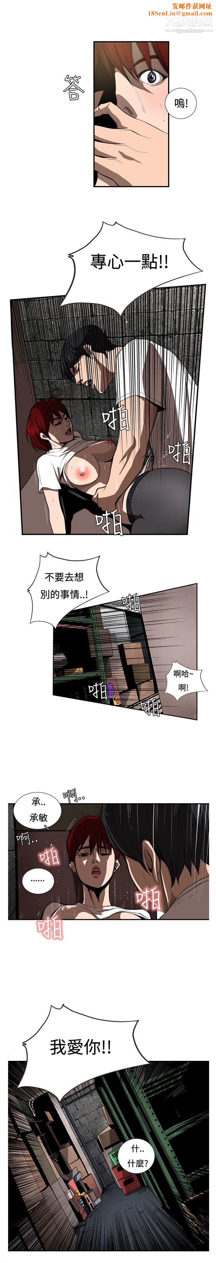 恋爱大排檔第7话