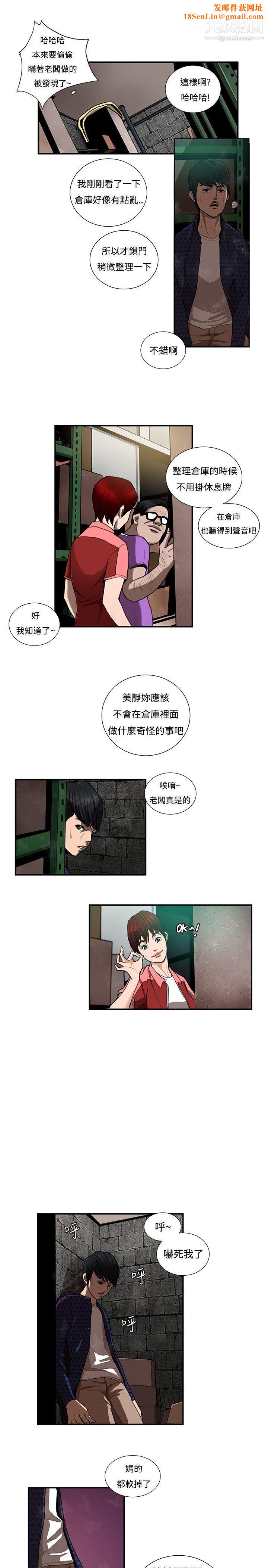 恋爱大排檔第7话