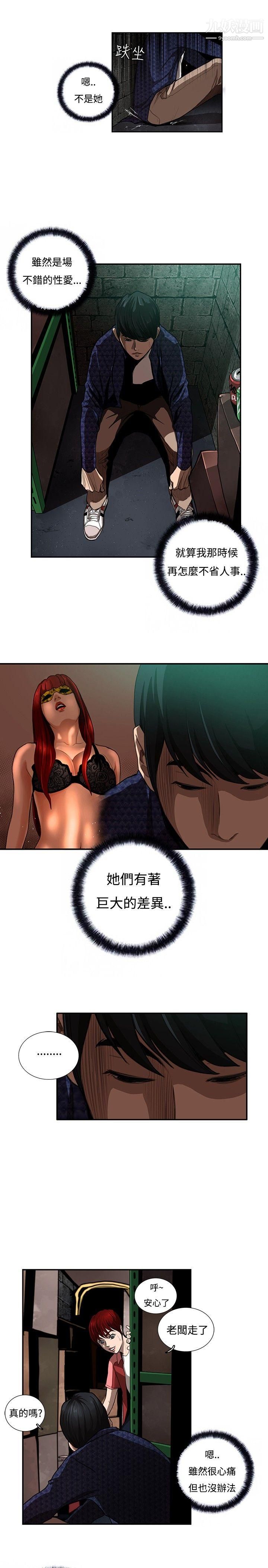 恋爱大排檔第7话