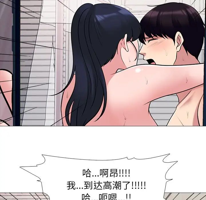 心机女教授第37话