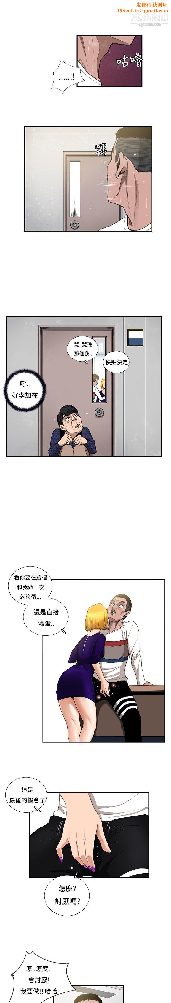 恋爱大排檔第8话
