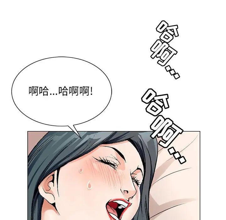 危險水位第56话