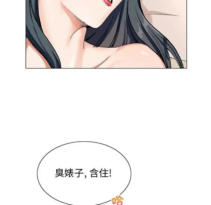 危险水位第56话