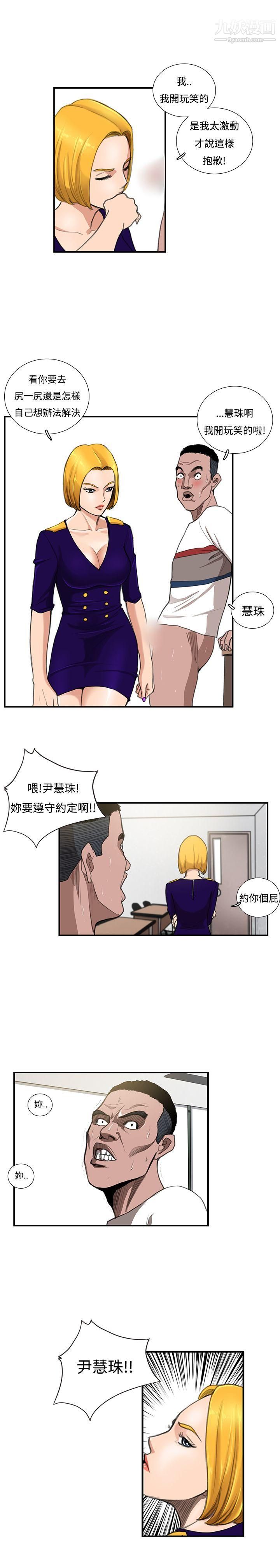 恋爱大排檔第8话