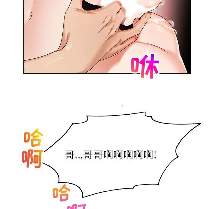 危險水位第56话