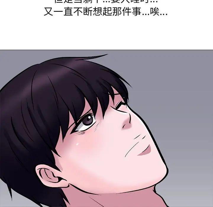 心机女教授第37话