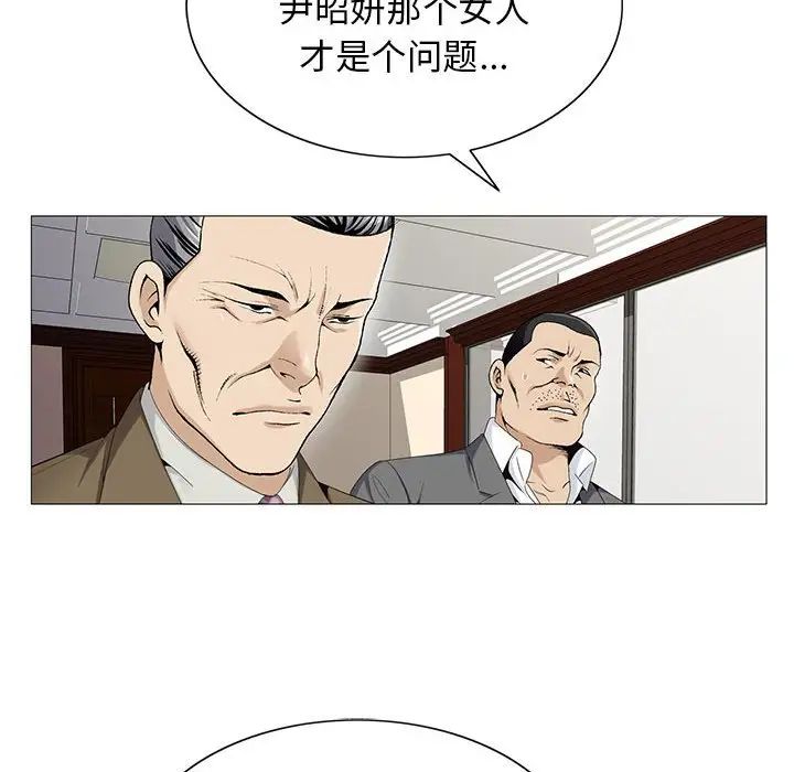 危險水位第56话