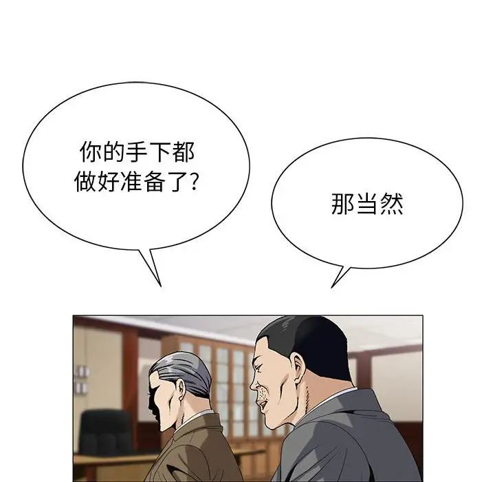 危險水位第56话