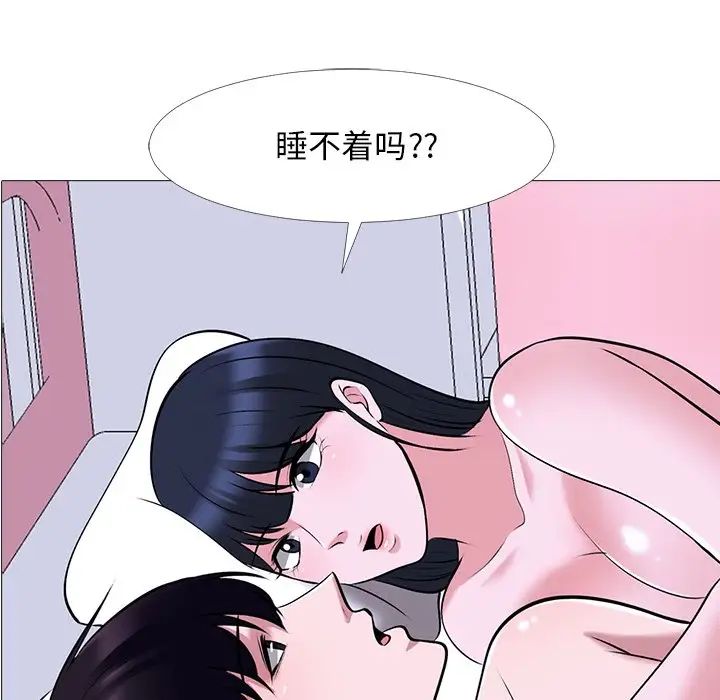 心機女教授第38话