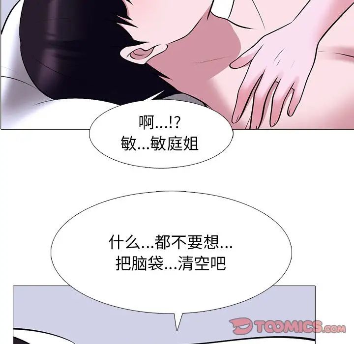 心机女教授第38话