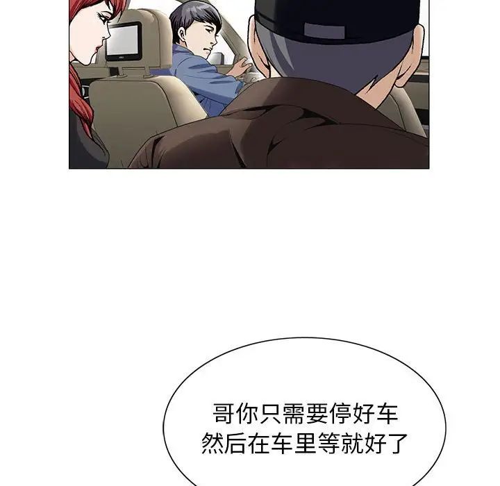 危险水位第56话
