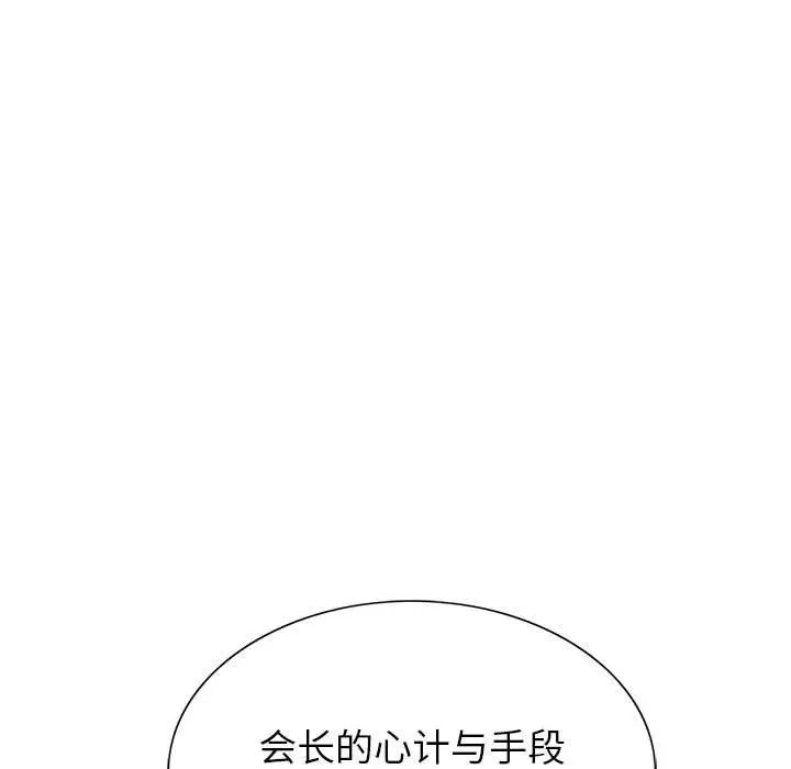 危险水位第56话