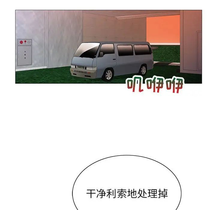 危險水位第56话