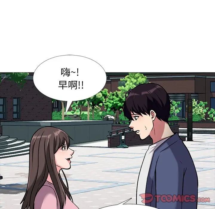 心機女教授第38话