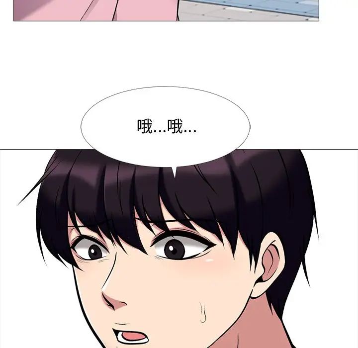 心机女教授第38话