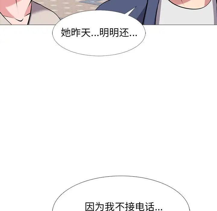 心机女教授第38话