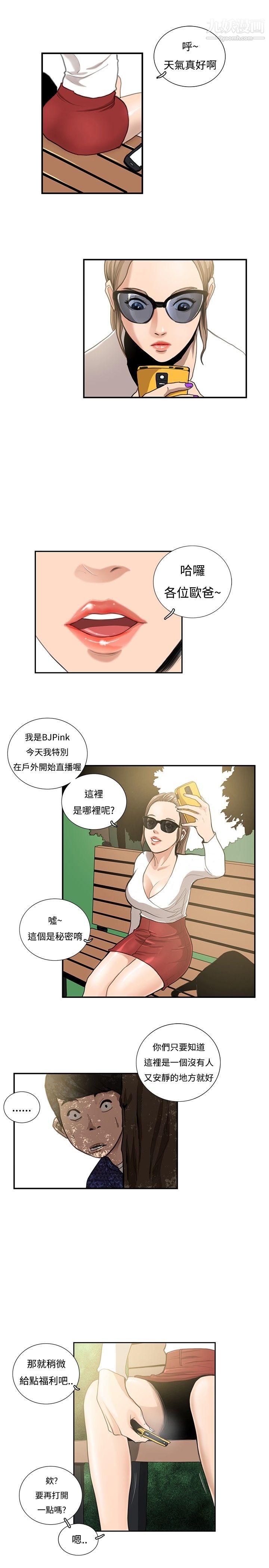 戀愛大排檔第11話