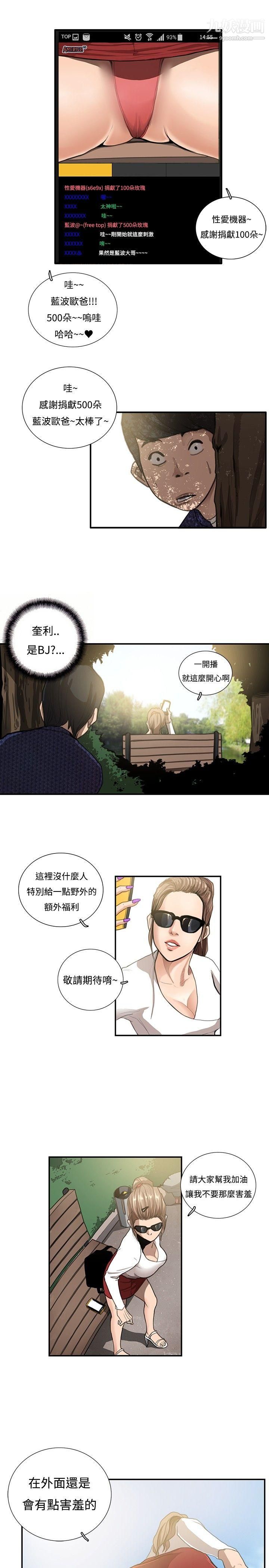 戀愛大排檔第11話