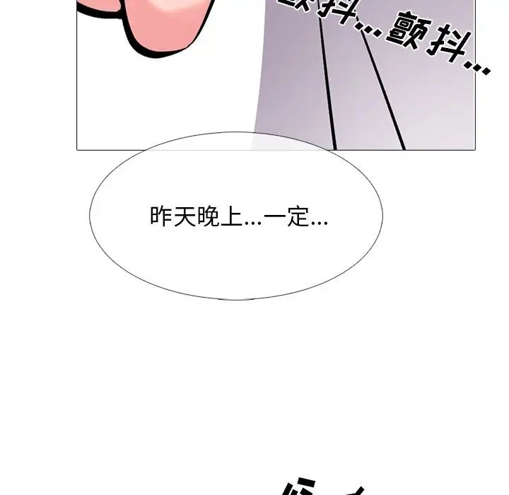 心机女教授第38话