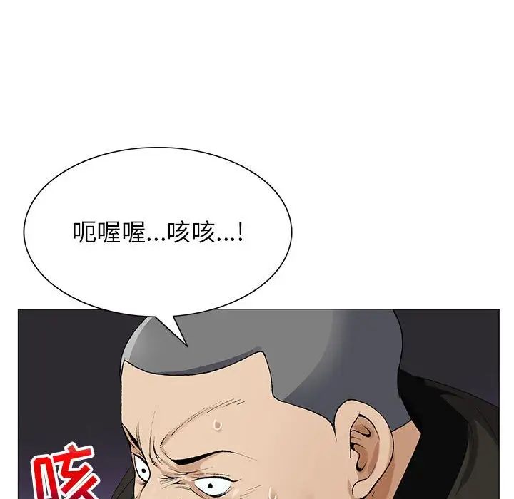 危险水位第57话