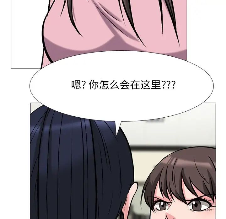 心机女教授第38话