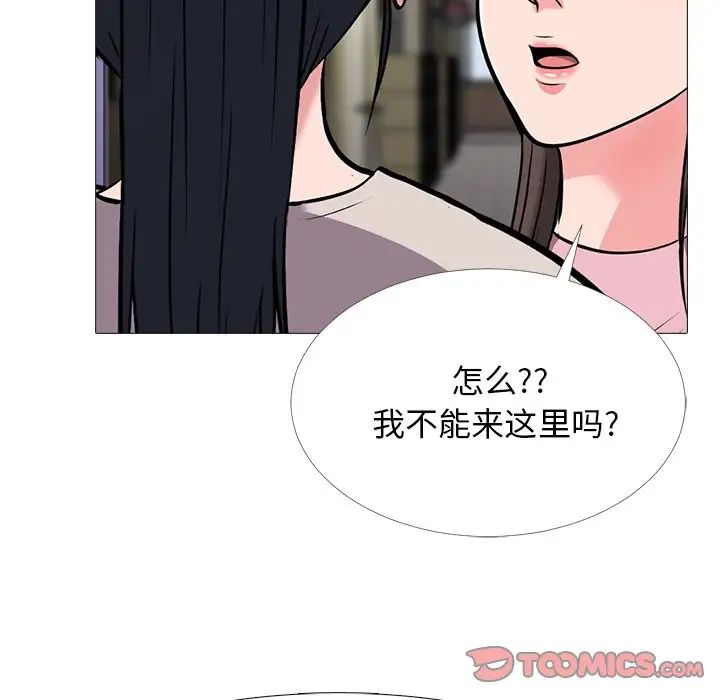 心机女教授第38话