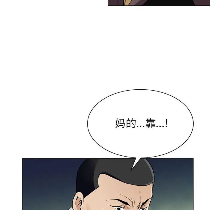 危险水位第57话