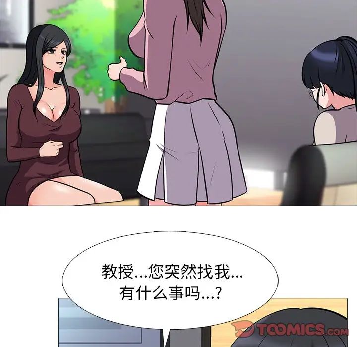 心机女教授第38话