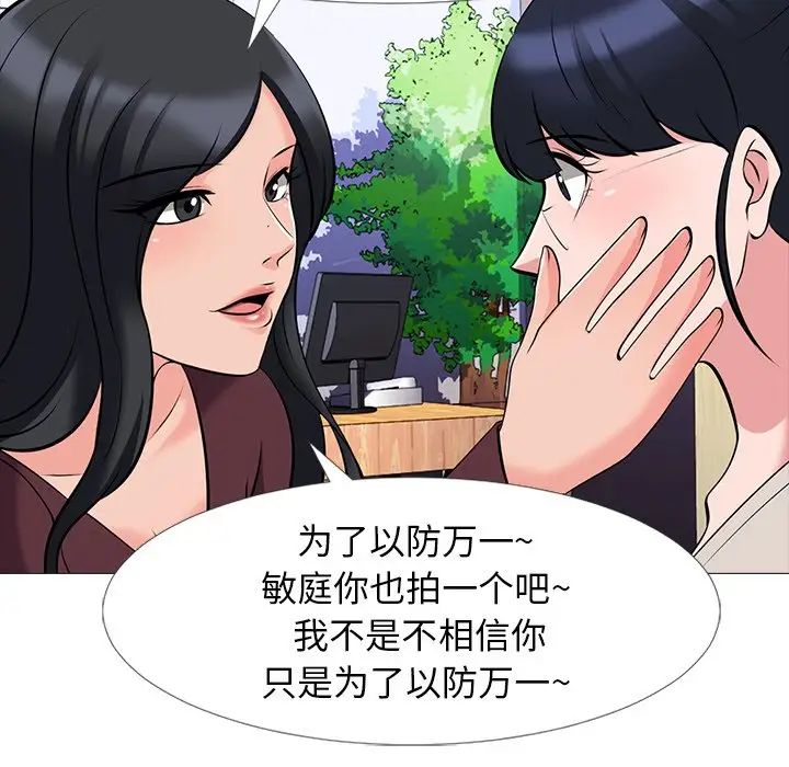 心机女教授第38话