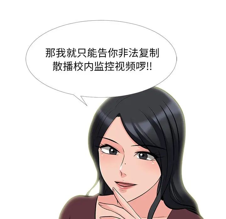 心机女教授第38话