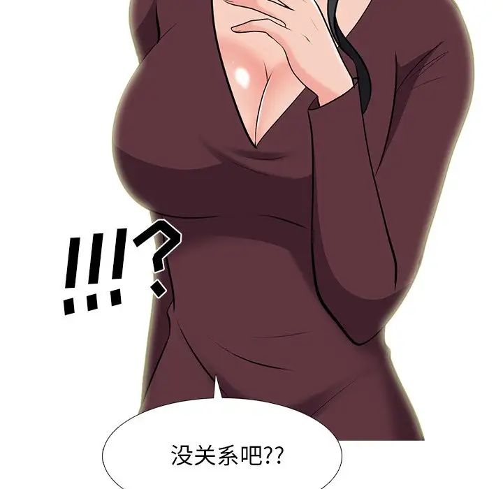 心机女教授第38话
