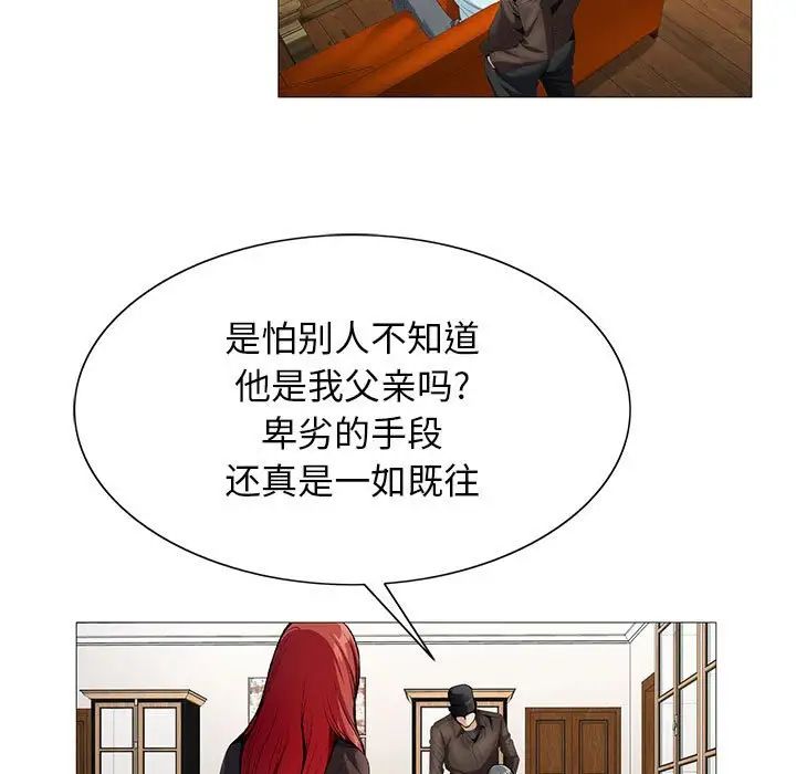 危險水位第57话
