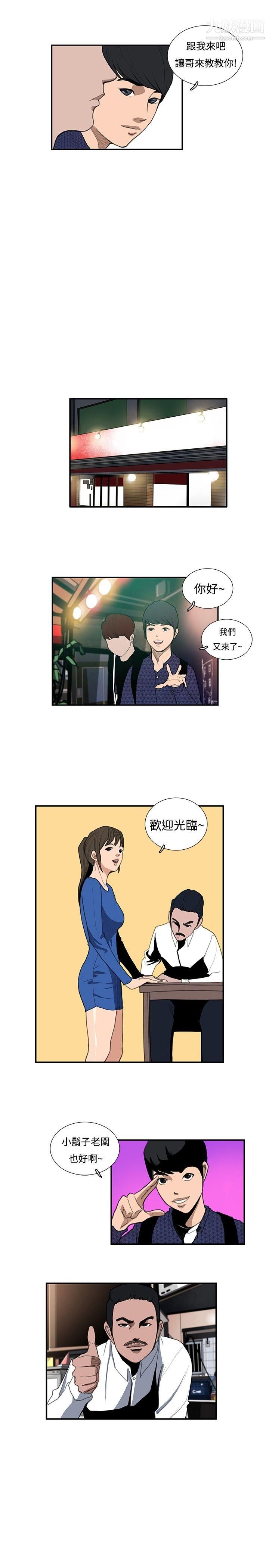 恋爱大排檔第14话